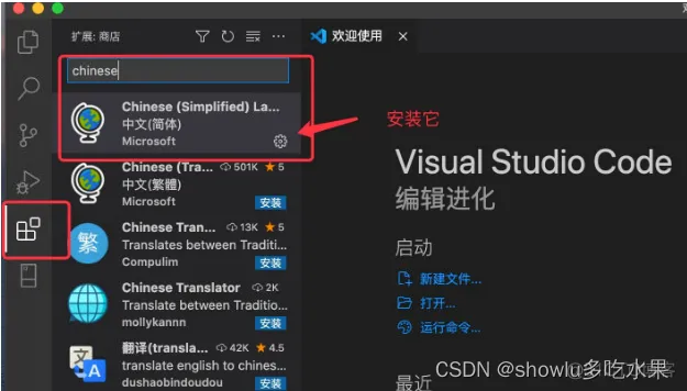 iPad编程软件java ipad编程软件 vscode_CSS_02